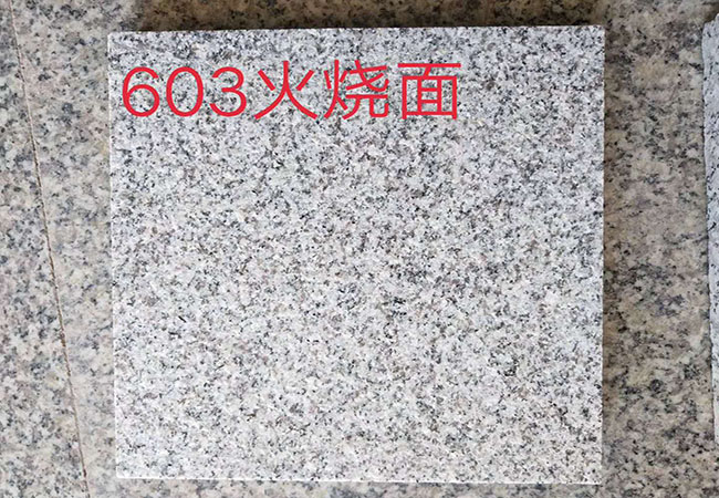 火燒板荔枝面芝麻白(圖4) 火燒板荔枝面芝麻白(圖4)