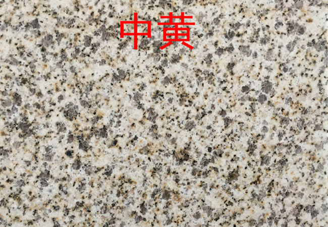 福建黃金麻花崗巖多少錢(qián)一平米(圖5) 福建黃金麻花崗巖多少錢(qián)一平米(圖5)